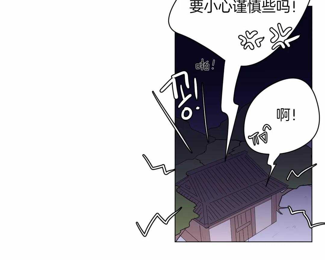 《月夜花院》第31话 特殊训练 第28页