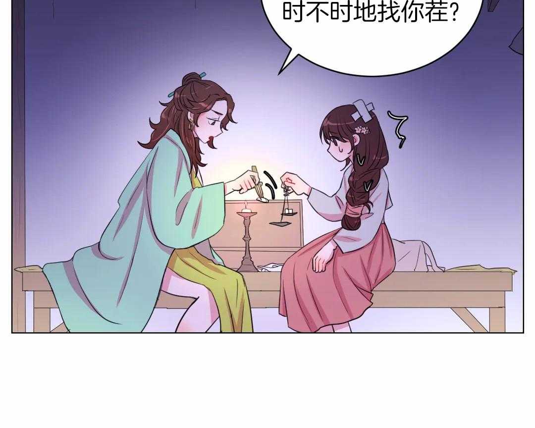 《月夜花院》第31话 特殊训练 第32页