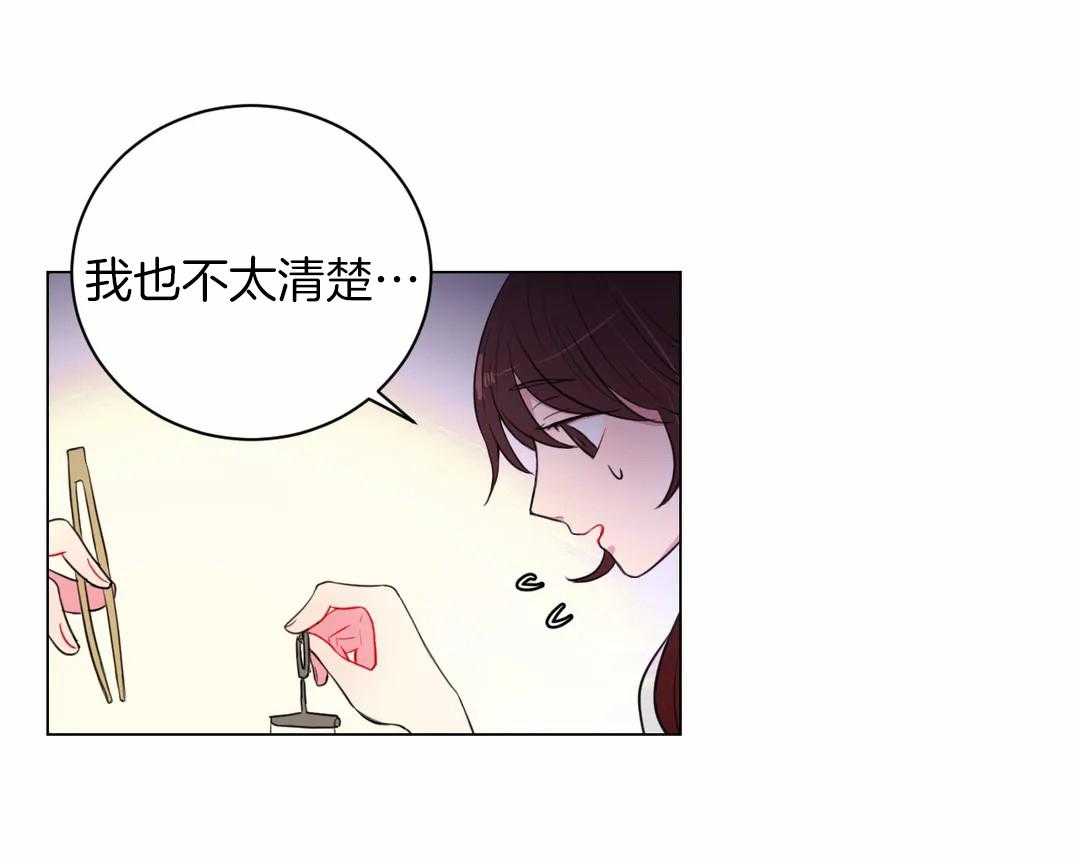 《月夜花院》第31话 特殊训练 第33页