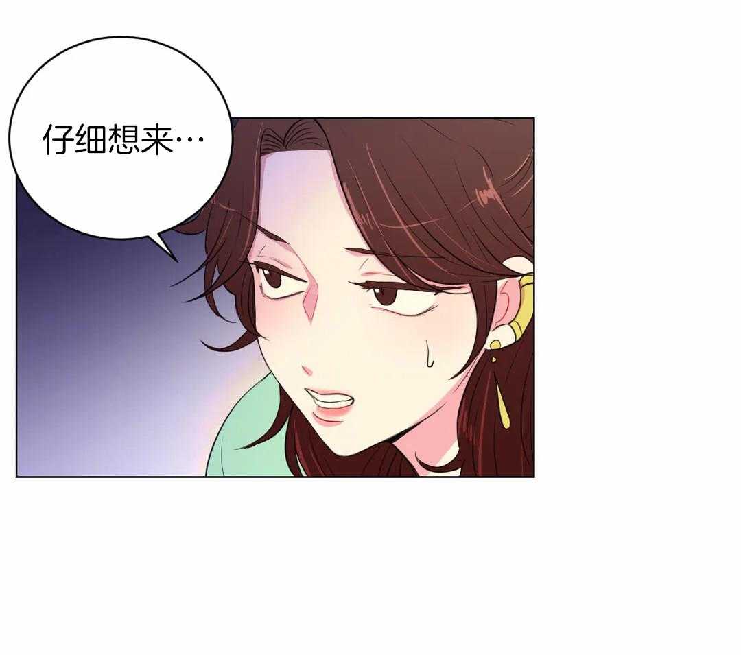 《月夜花院》第31话 特殊训练 第37页