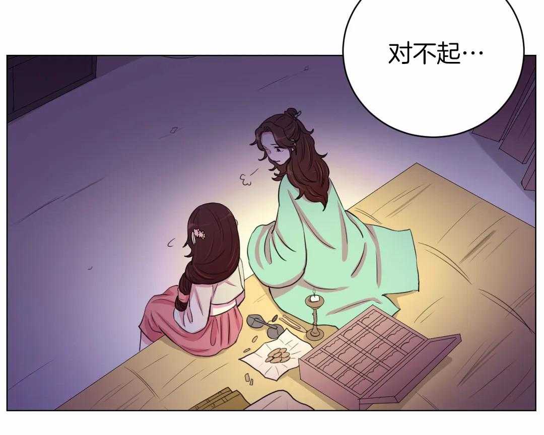 《月夜花院》第31话 特殊训练 第42页