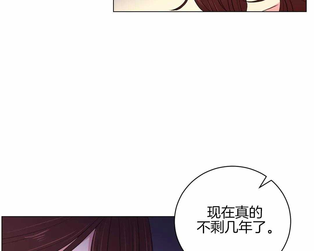 《月夜花院》第31话 特殊训练 第44页