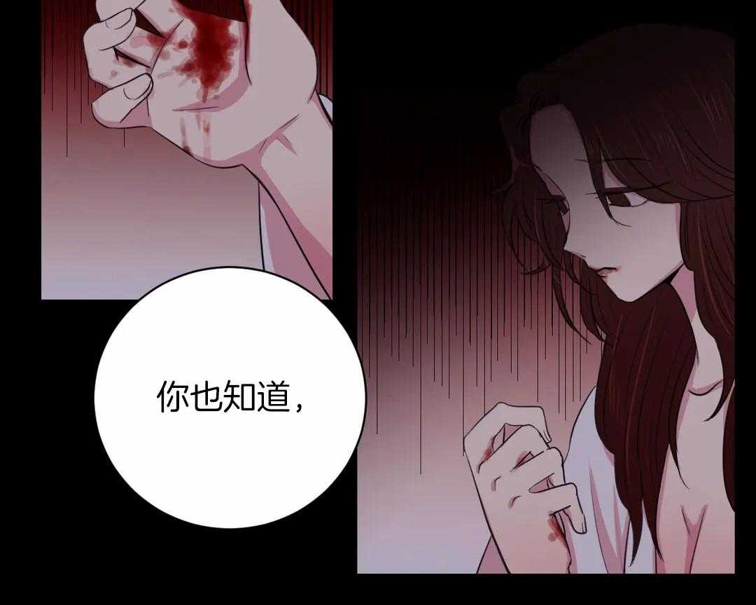 《月夜花院》第31话 特殊训练 第47页
