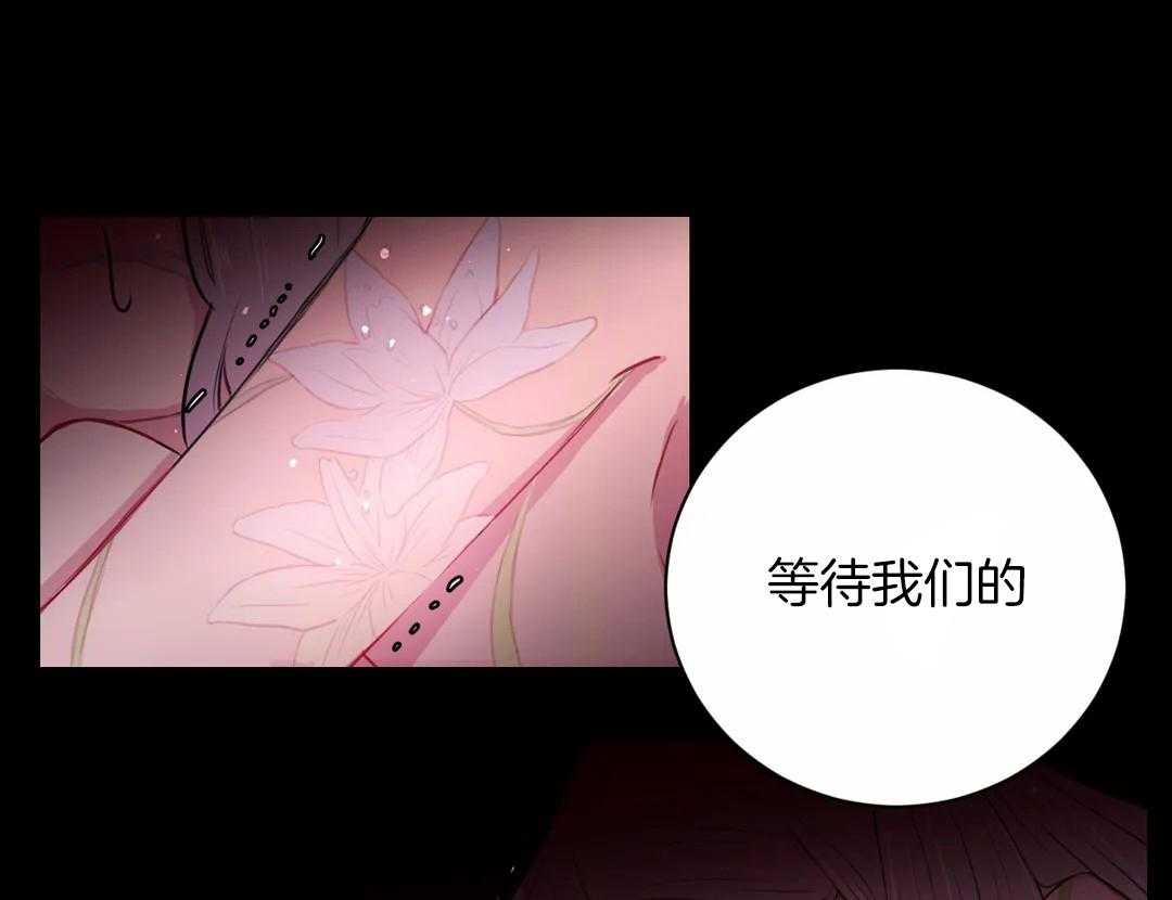 《月夜花院》第31话 特殊训练 第48页