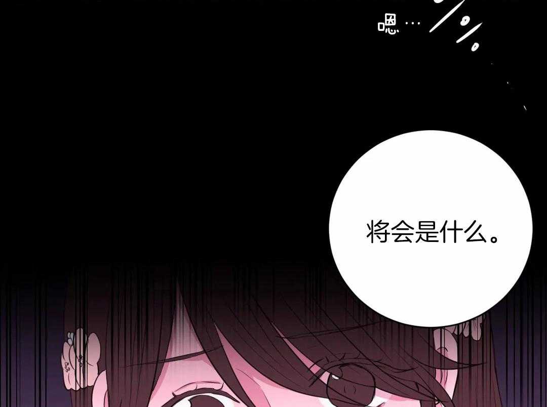 《月夜花院》第31话 特殊训练 第53页