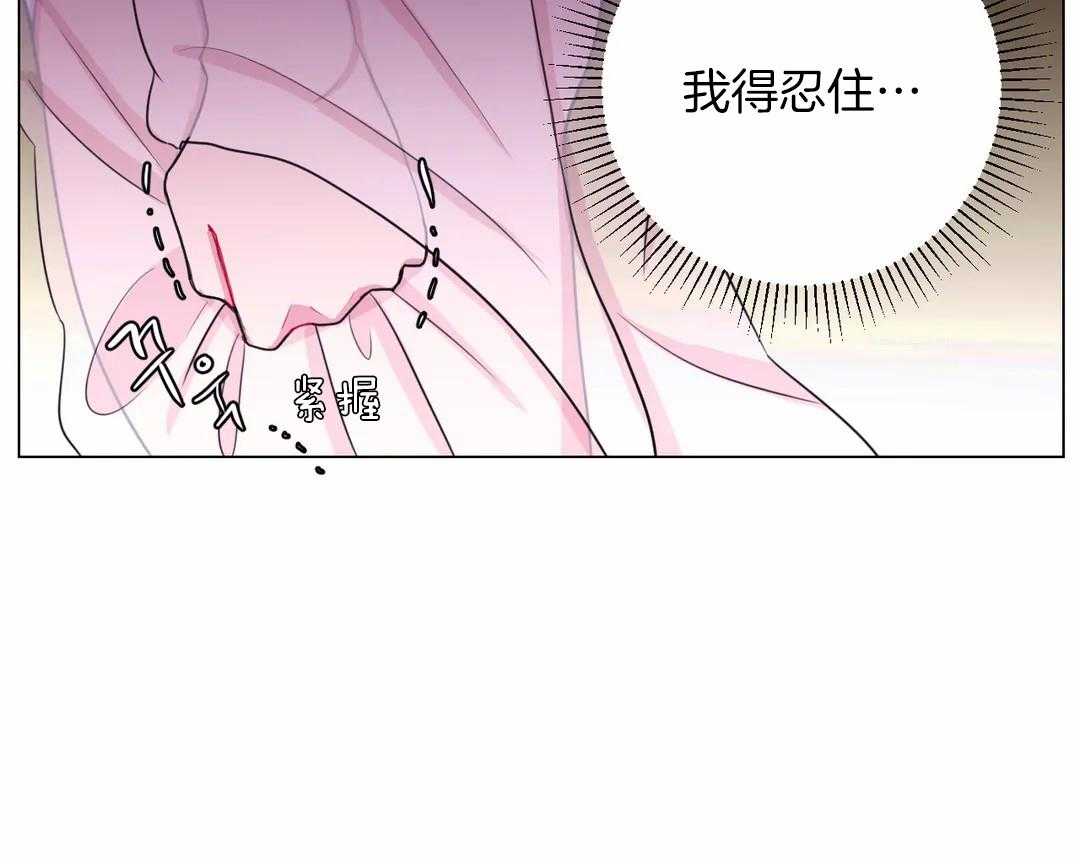 《月夜花院》第31话 特殊训练 第5页