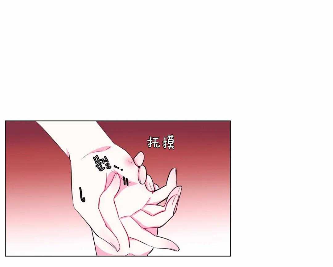 《月夜花院》第34话 不一样的两人 第15页