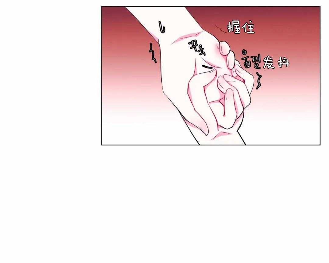 《月夜花院》第34话 不一样的两人 第16页