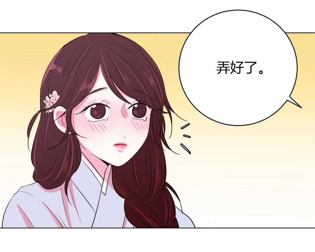 《月夜花院》第34话 不一样的两人 第17页