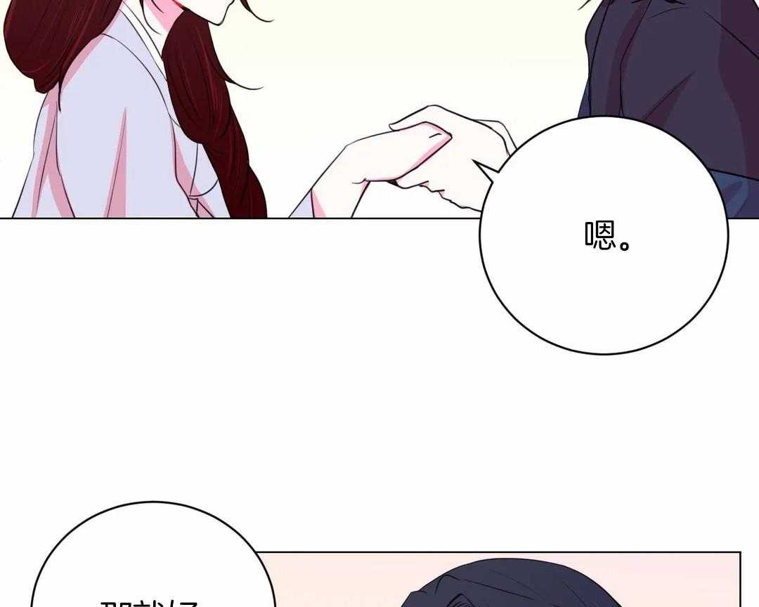 《月夜花院》第34话 不一样的两人 第19页