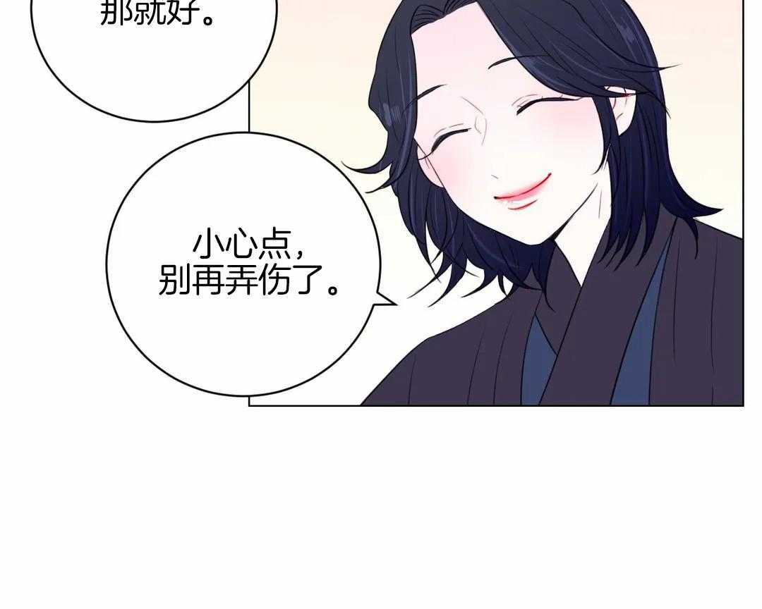 《月夜花院》第34话 不一样的两人 第20页