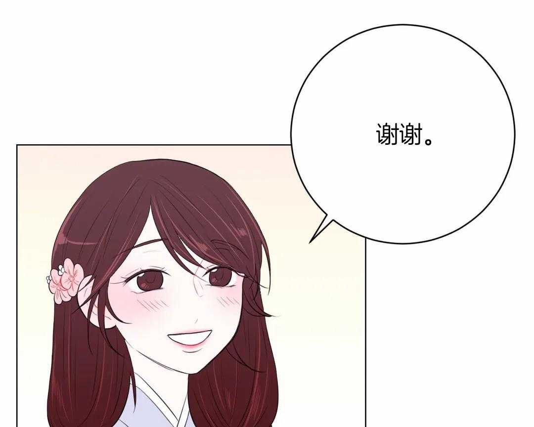 《月夜花院》第34话 不一样的两人 第21页