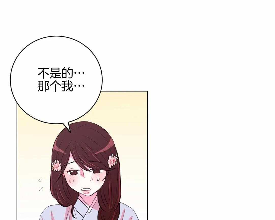 《月夜花院》第34话 不一样的两人 第28页