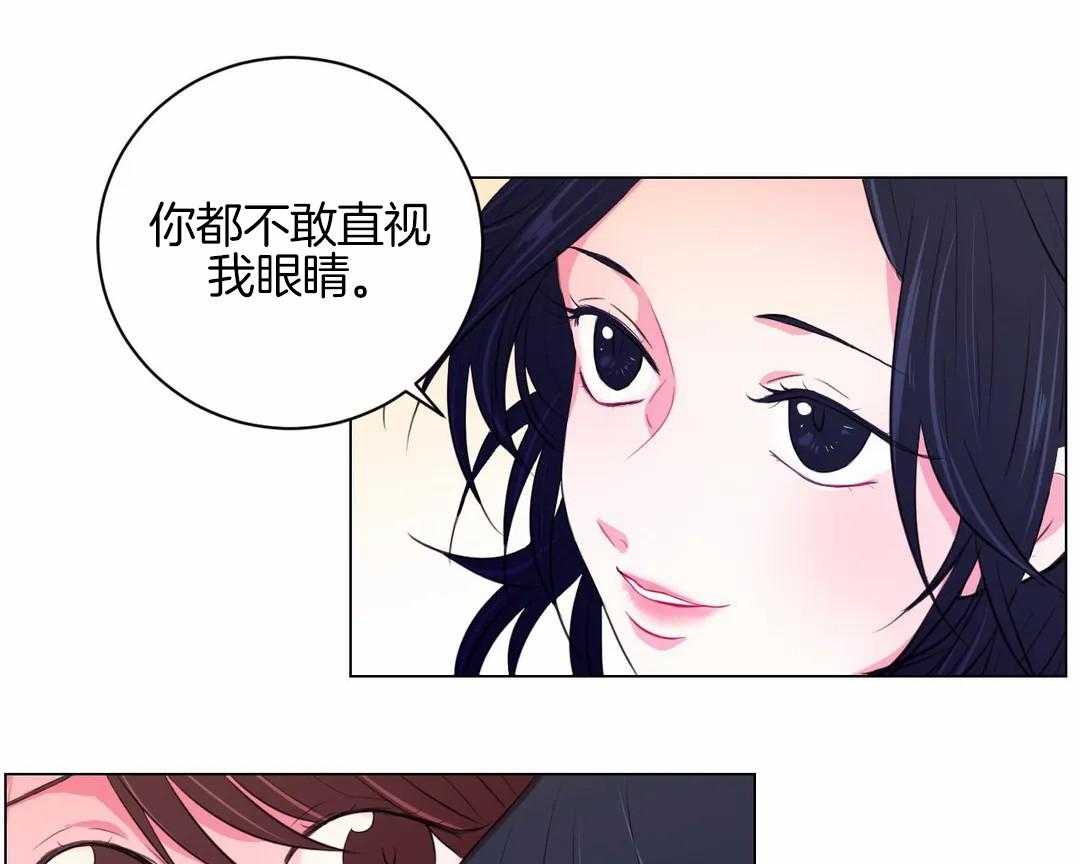 《月夜花院》第34话 不一样的两人 第33页