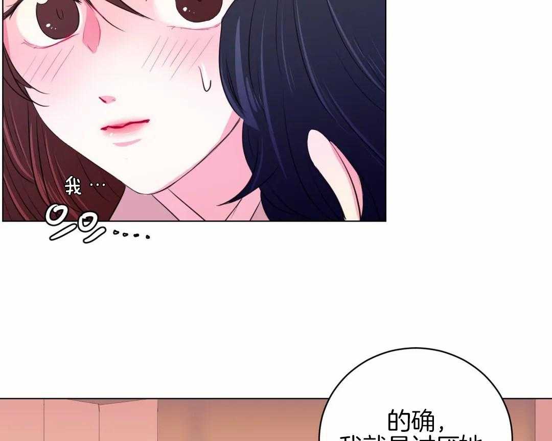 《月夜花院》第34话 不一样的两人 第34页