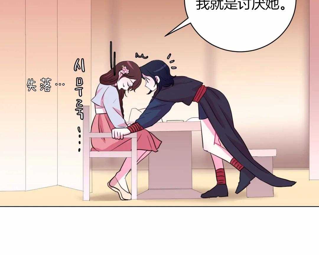 《月夜花院》第34话 不一样的两人 第35页