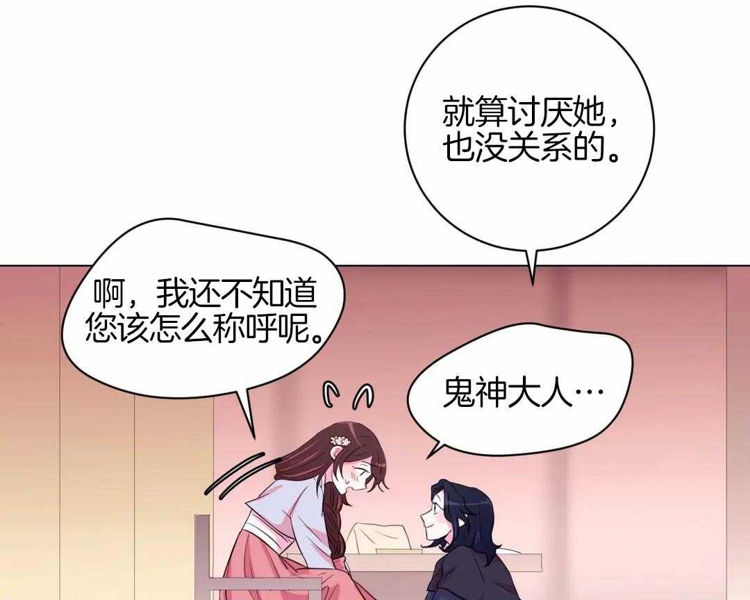 《月夜花院》第34话 不一样的两人 第38页