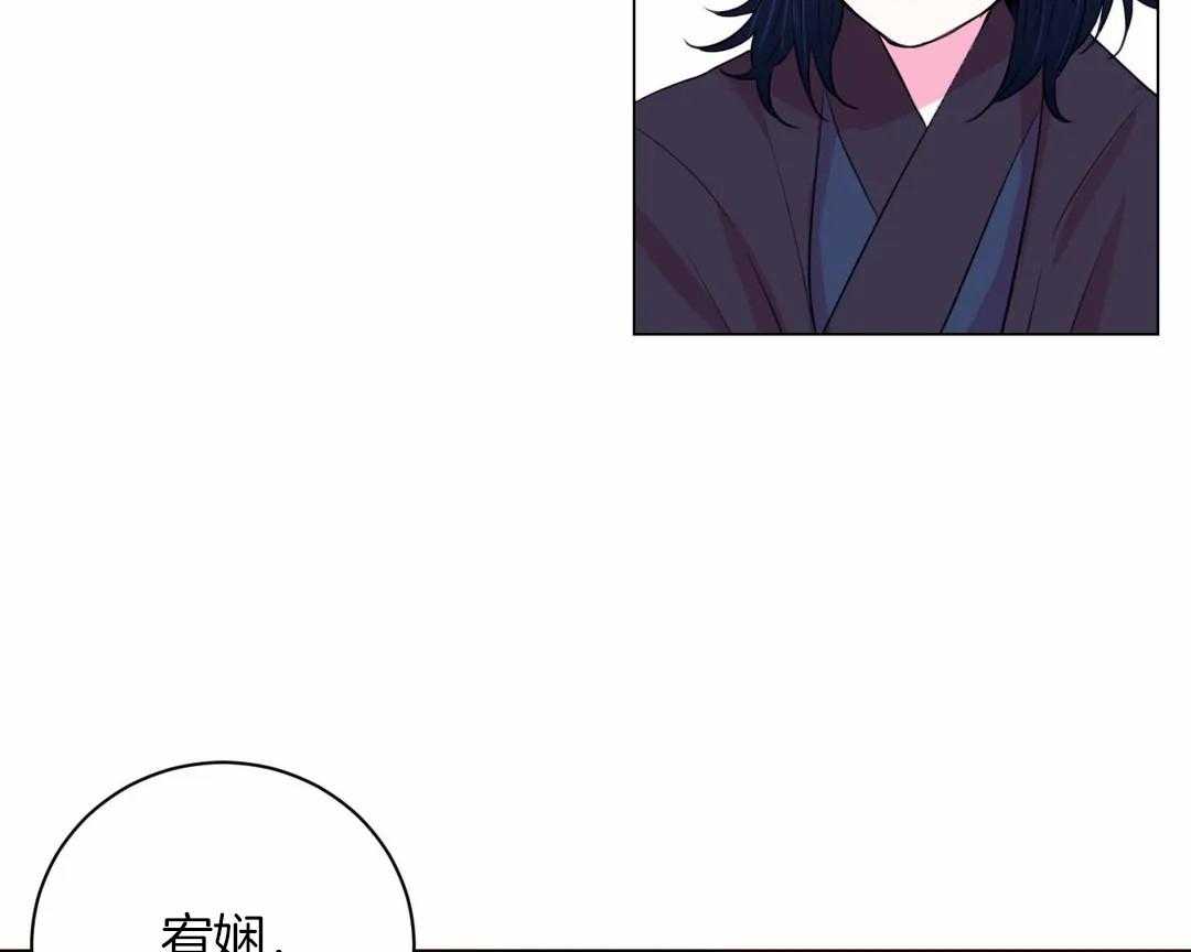《月夜花院》第34话 不一样的两人 第41页