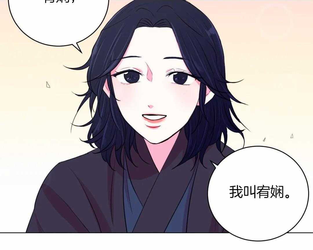 《月夜花院》第34话 不一样的两人 第42页