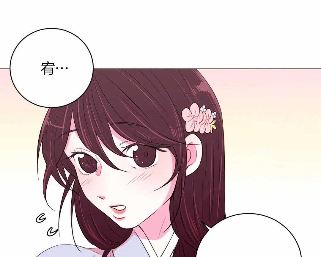 《月夜花院》第34话 不一样的两人 第48页