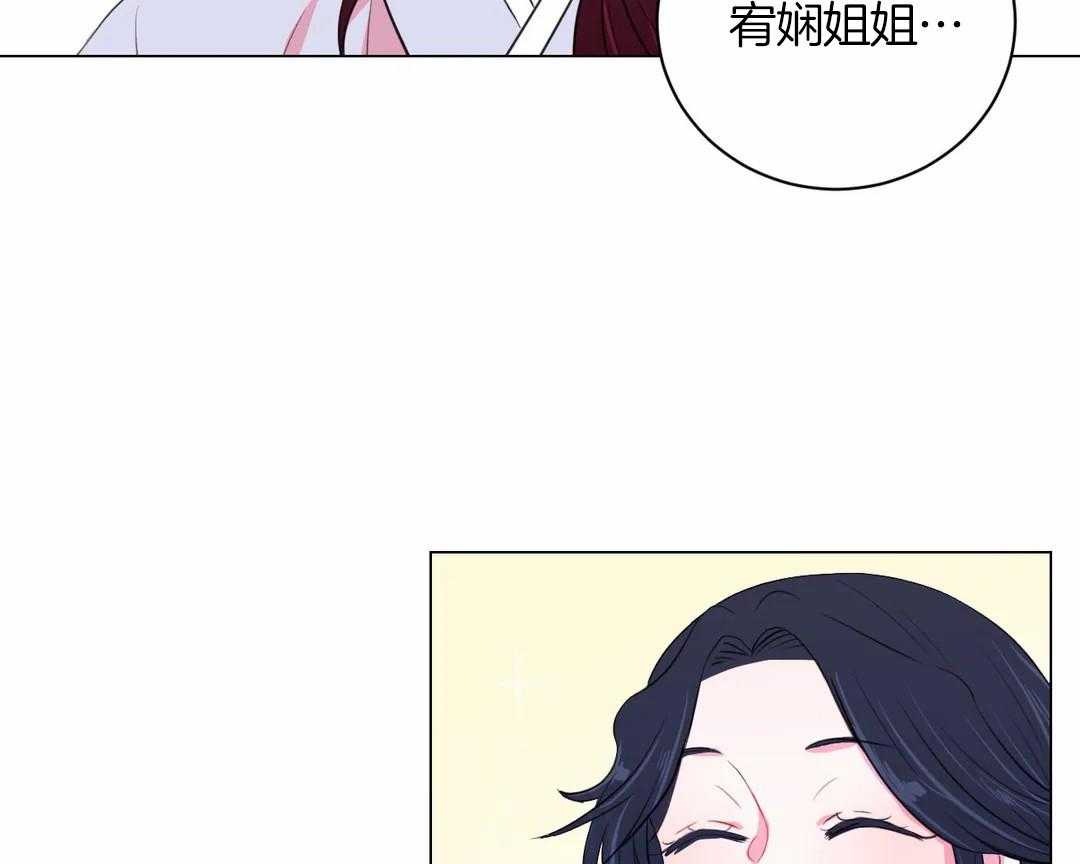 《月夜花院》第34话 不一样的两人 第49页
