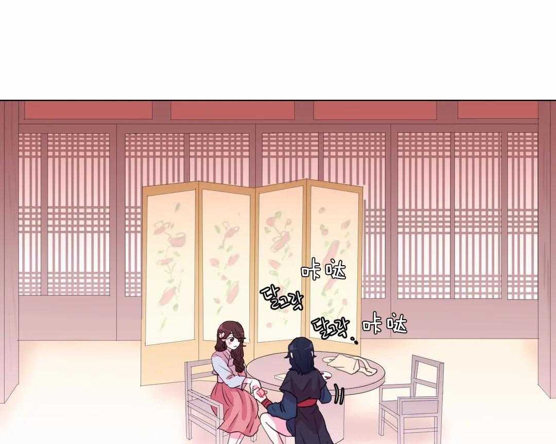 《月夜花院》第34话 不一样的两人 第4页