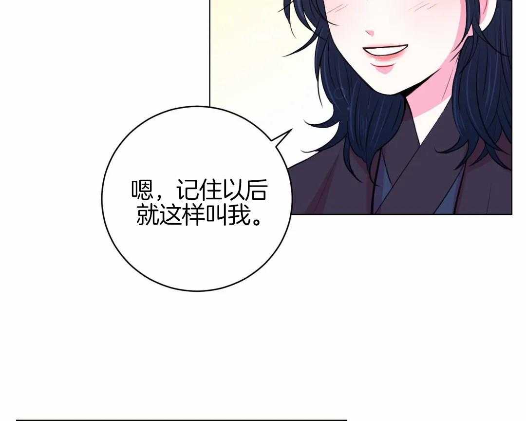《月夜花院》第34话 不一样的两人 第50页