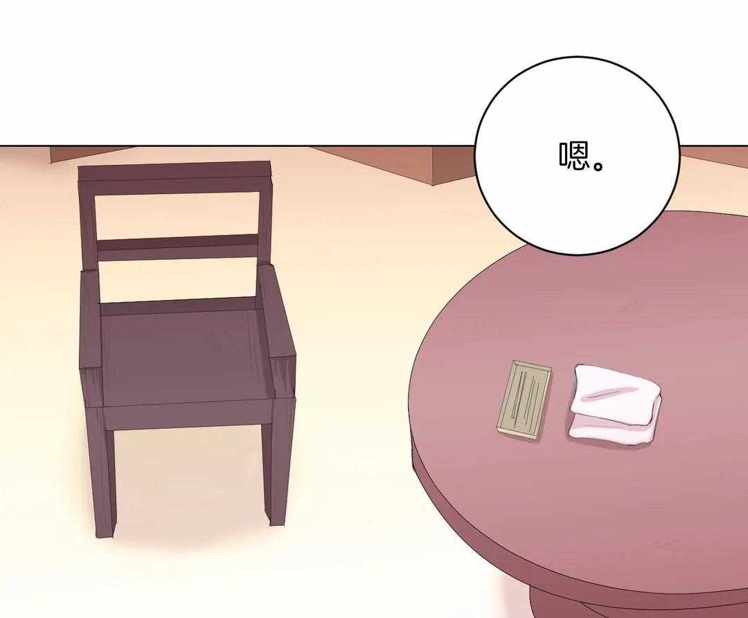 《月夜花院》第34话 不一样的两人 第57页