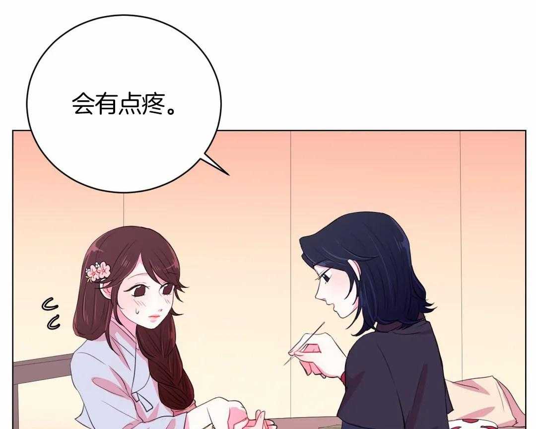 《月夜花院》第34话 不一样的两人 第7页
