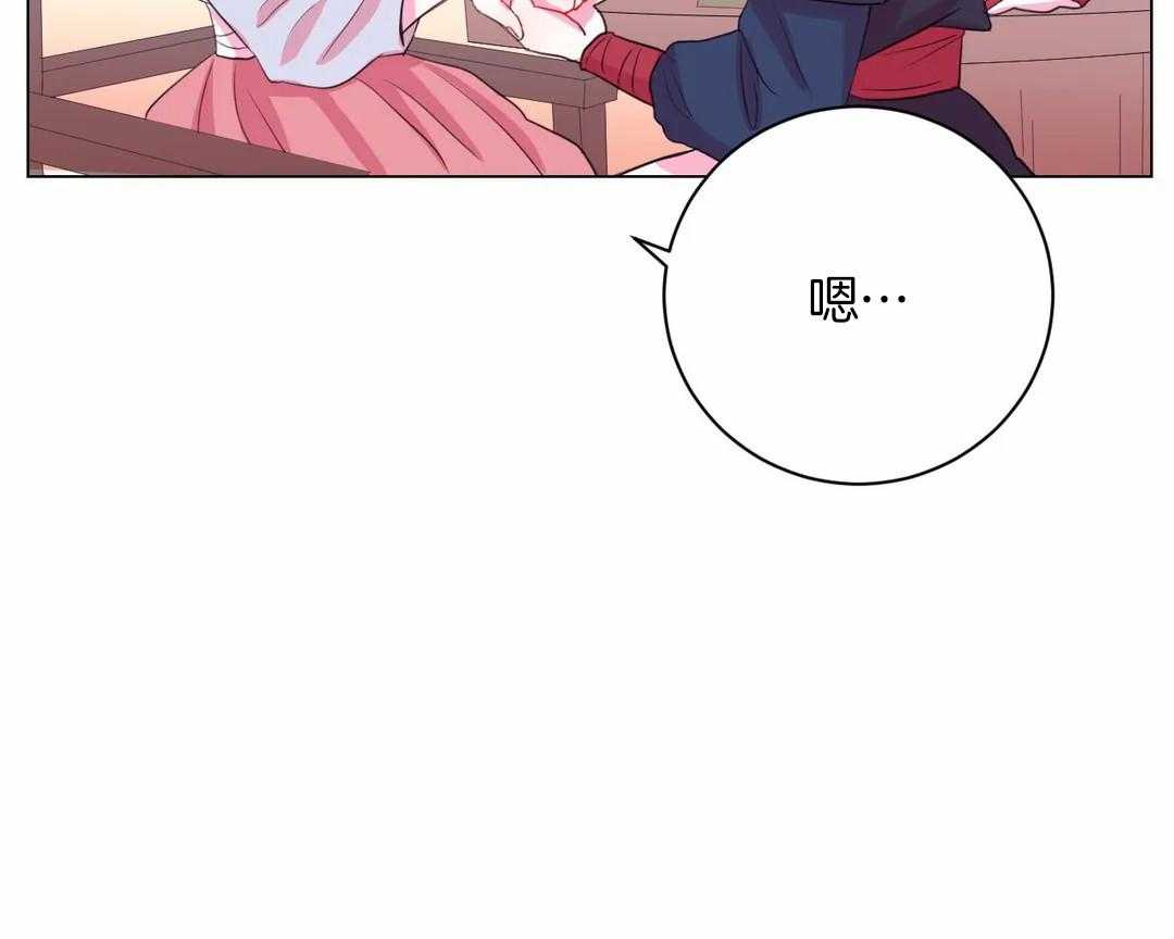 《月夜花院》第34话 不一样的两人 第8页