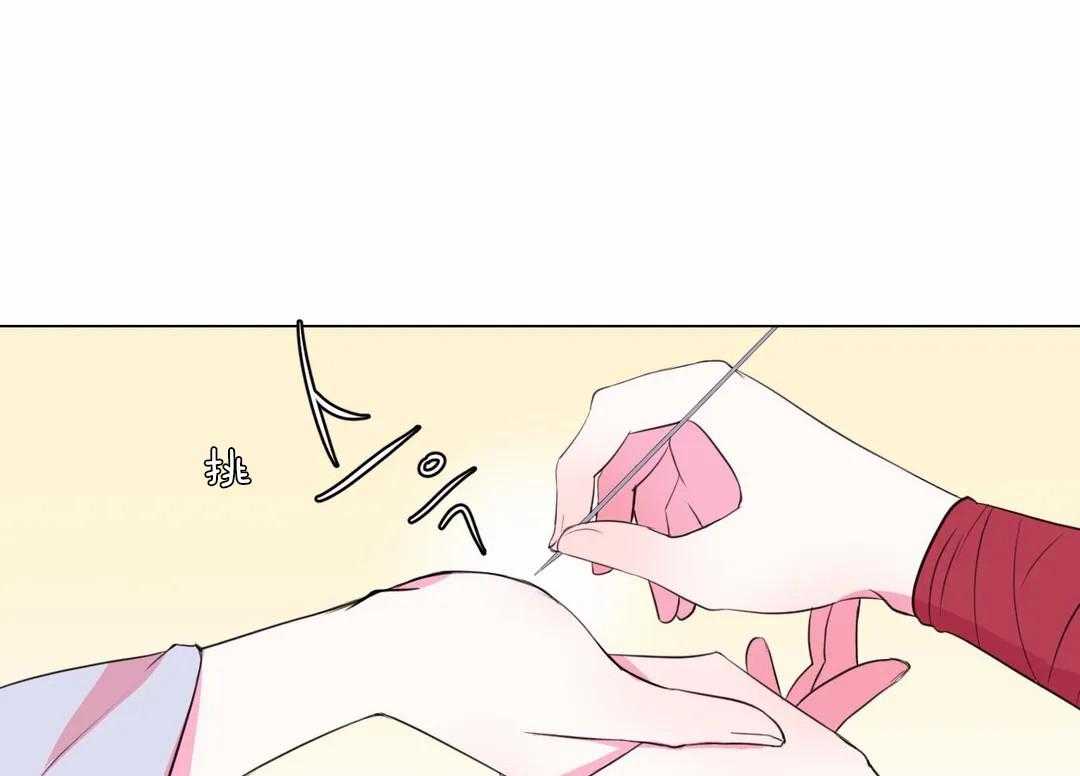 《月夜花院》第34话 不一样的两人 第9页