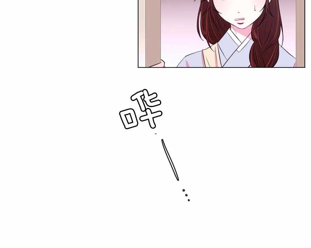 《月夜花院》第35话 那是你的问题 第11页