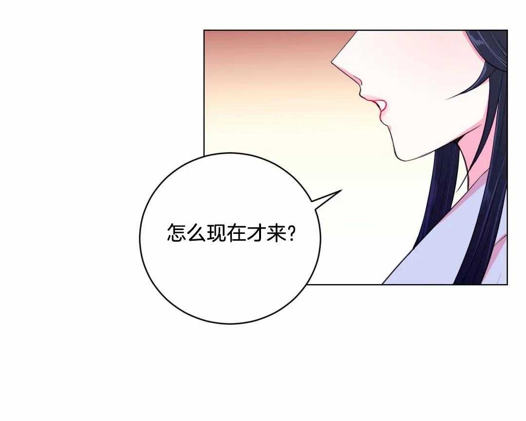 《月夜花院》第35话 那是你的问题 第13页