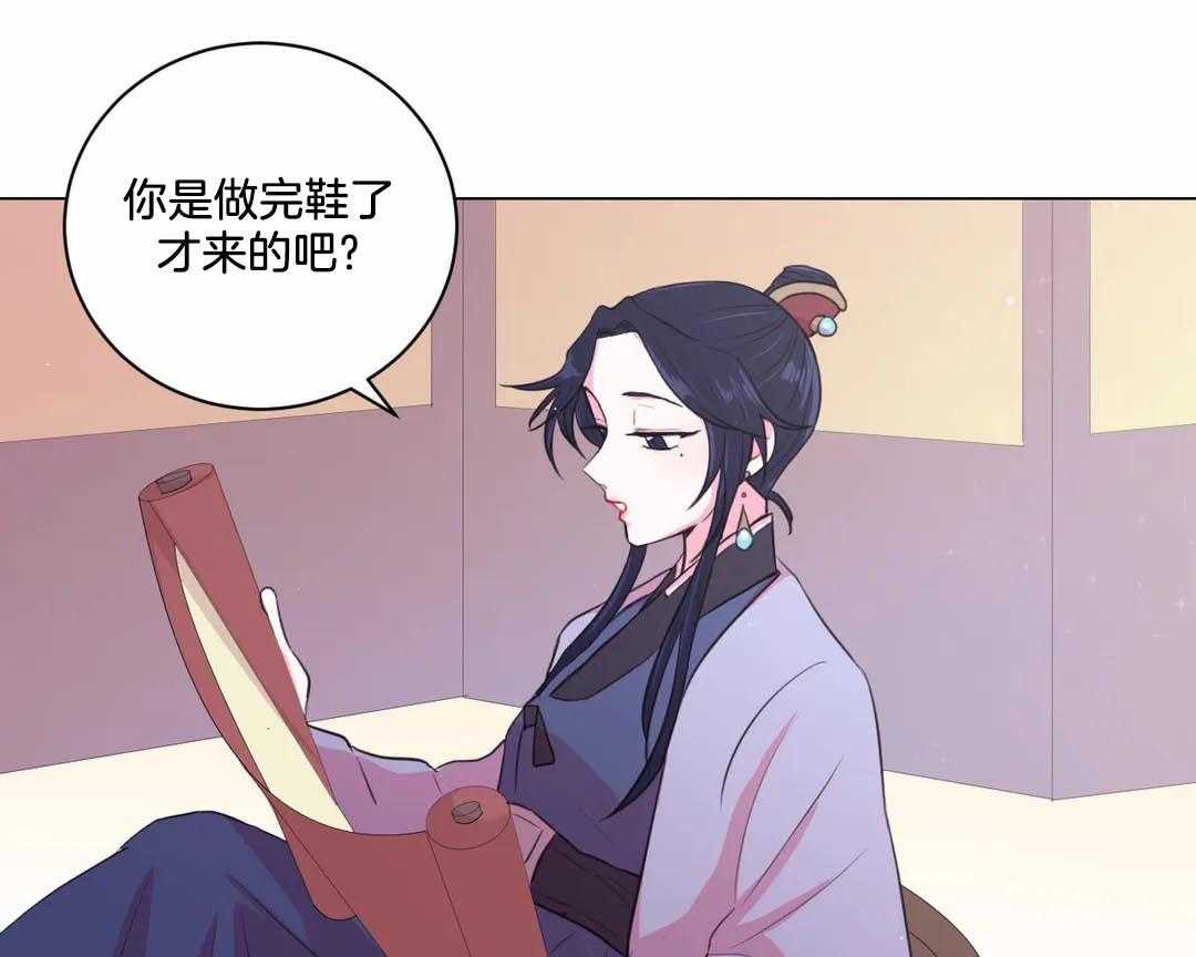 《月夜花院》第35话 那是你的问题 第14页
