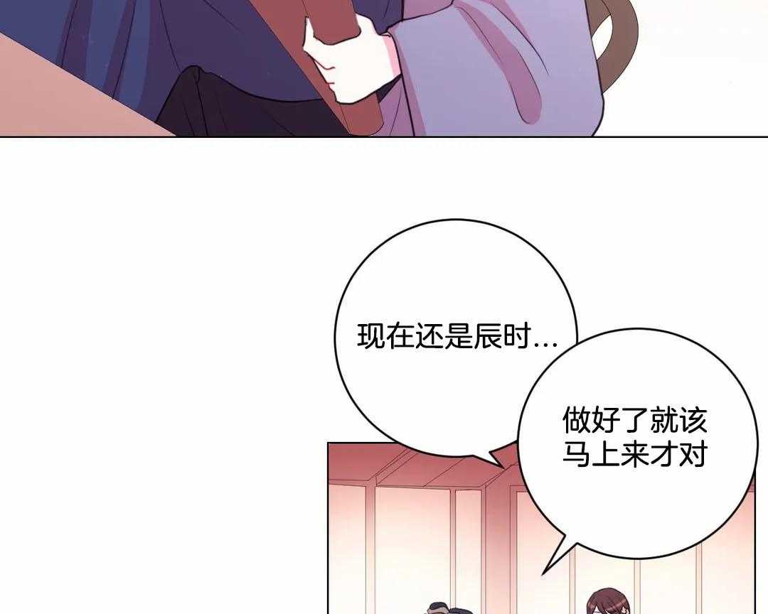 《月夜花院》第35话 那是你的问题 第15页