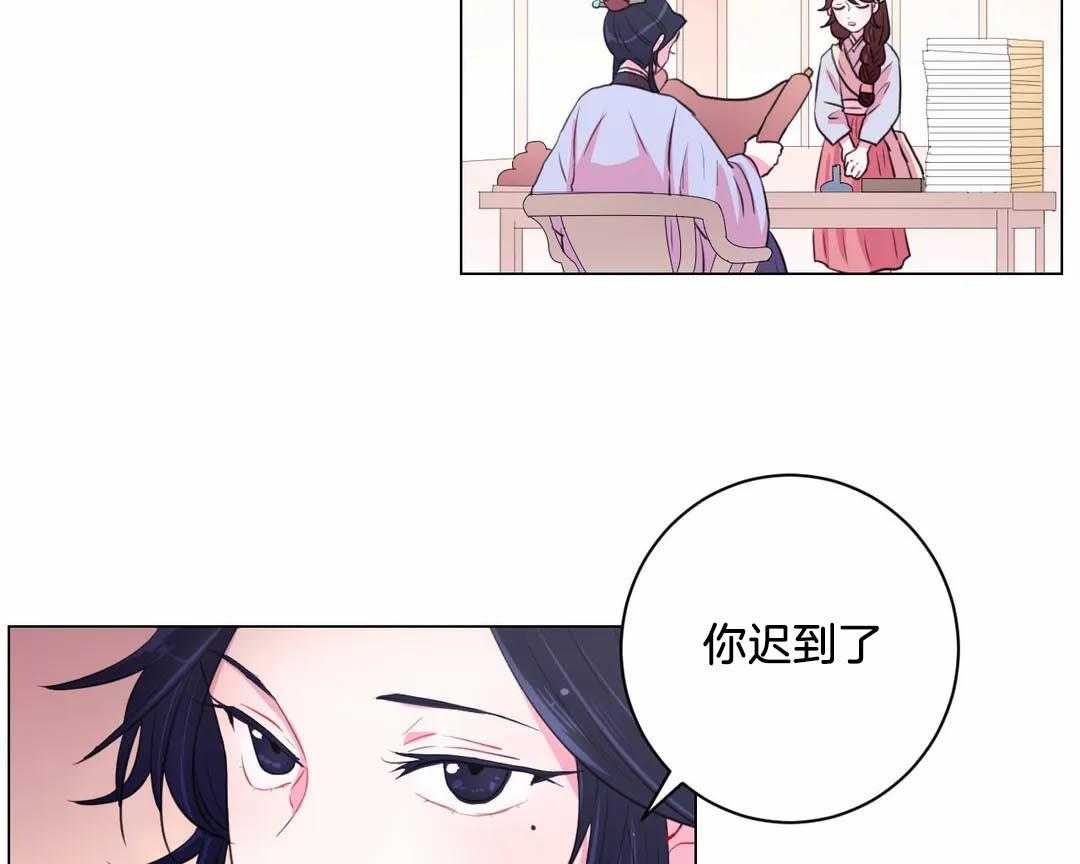 《月夜花院》第35话 那是你的问题 第16页