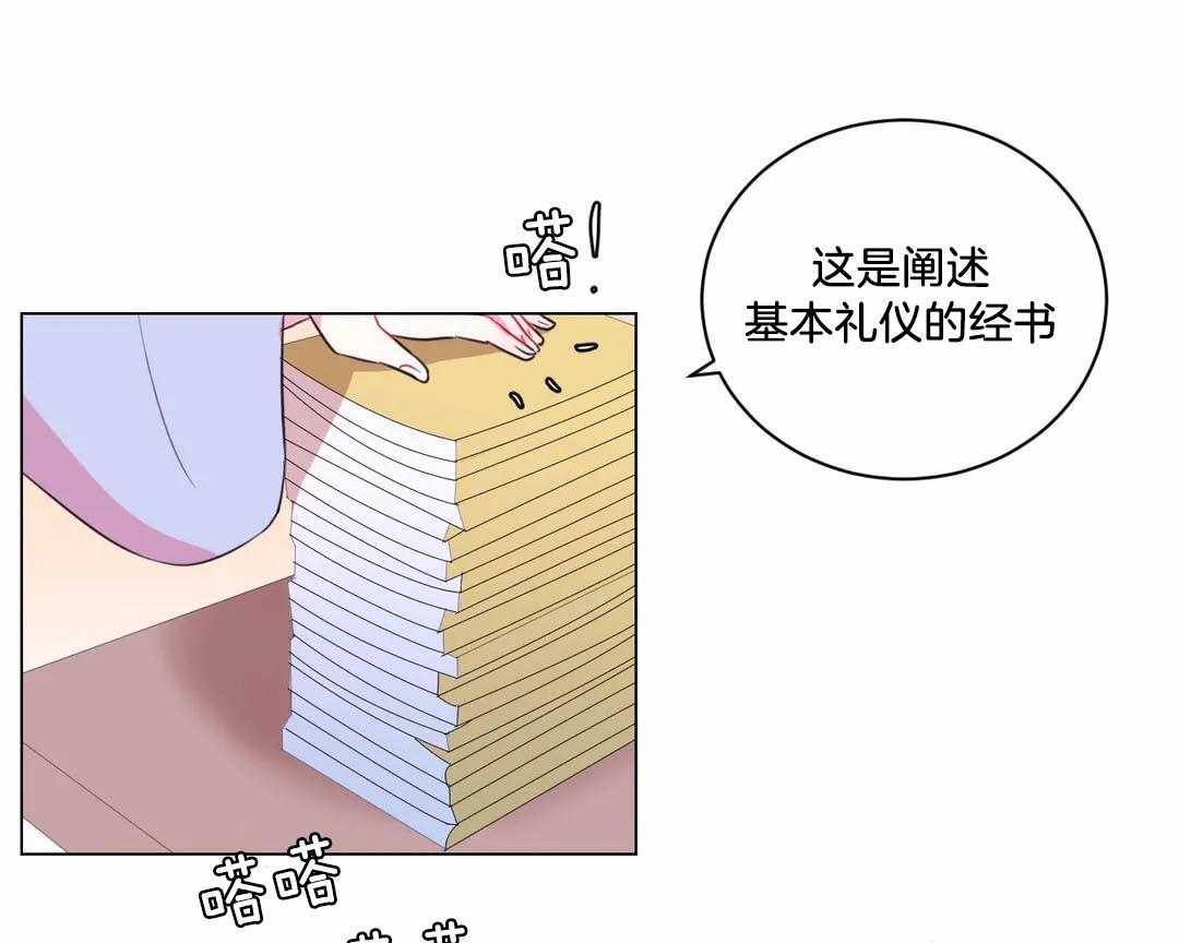 《月夜花院》第35话 那是你的问题 第24页