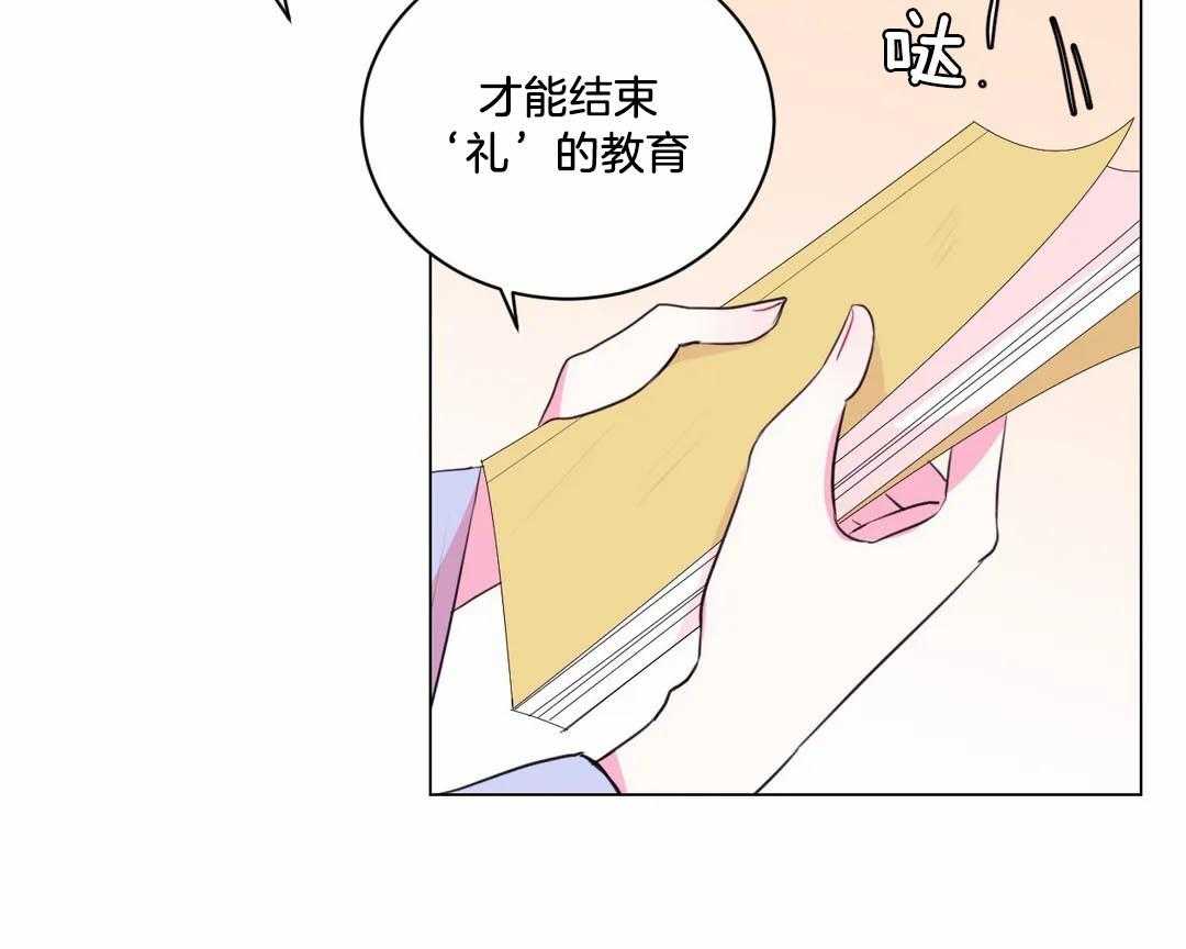 《月夜花院》第35话 那是你的问题 第28页