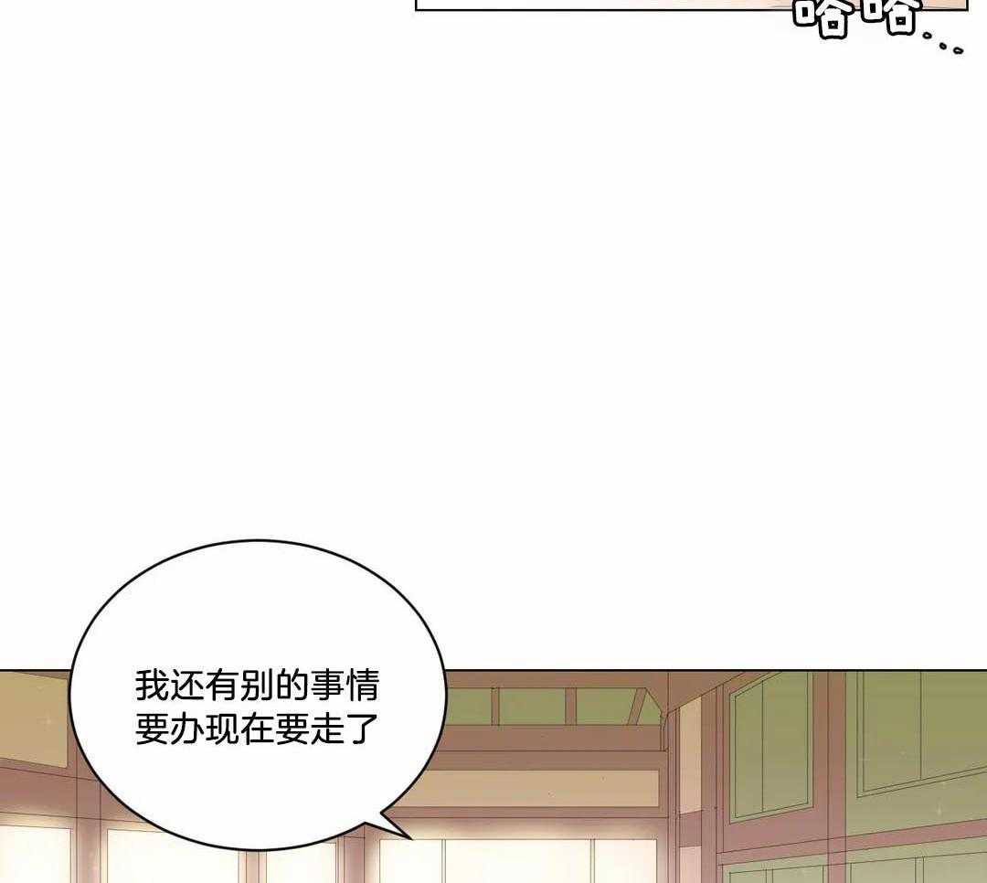 《月夜花院》第35话 那是你的问题 第2页