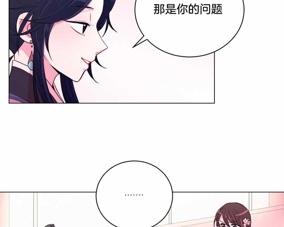《月夜花院》第35话 那是你的问题 第32页