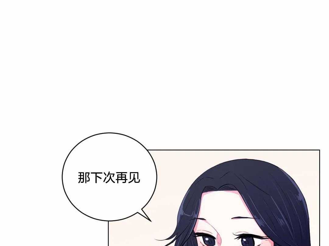《月夜花院》第35话 那是你的问题 第5页