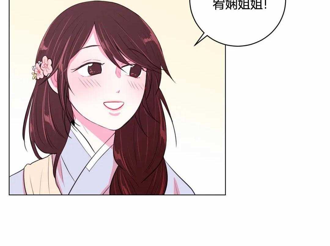 《月夜花院》第35话 那是你的问题 第7页