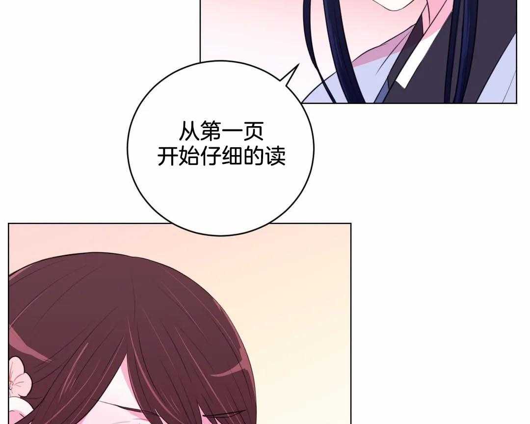 《月夜花院》第36话 真是个搞笑的孩子 第12页
