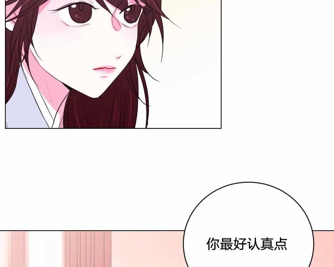 《月夜花院》第36话 真是个搞笑的孩子 第13页