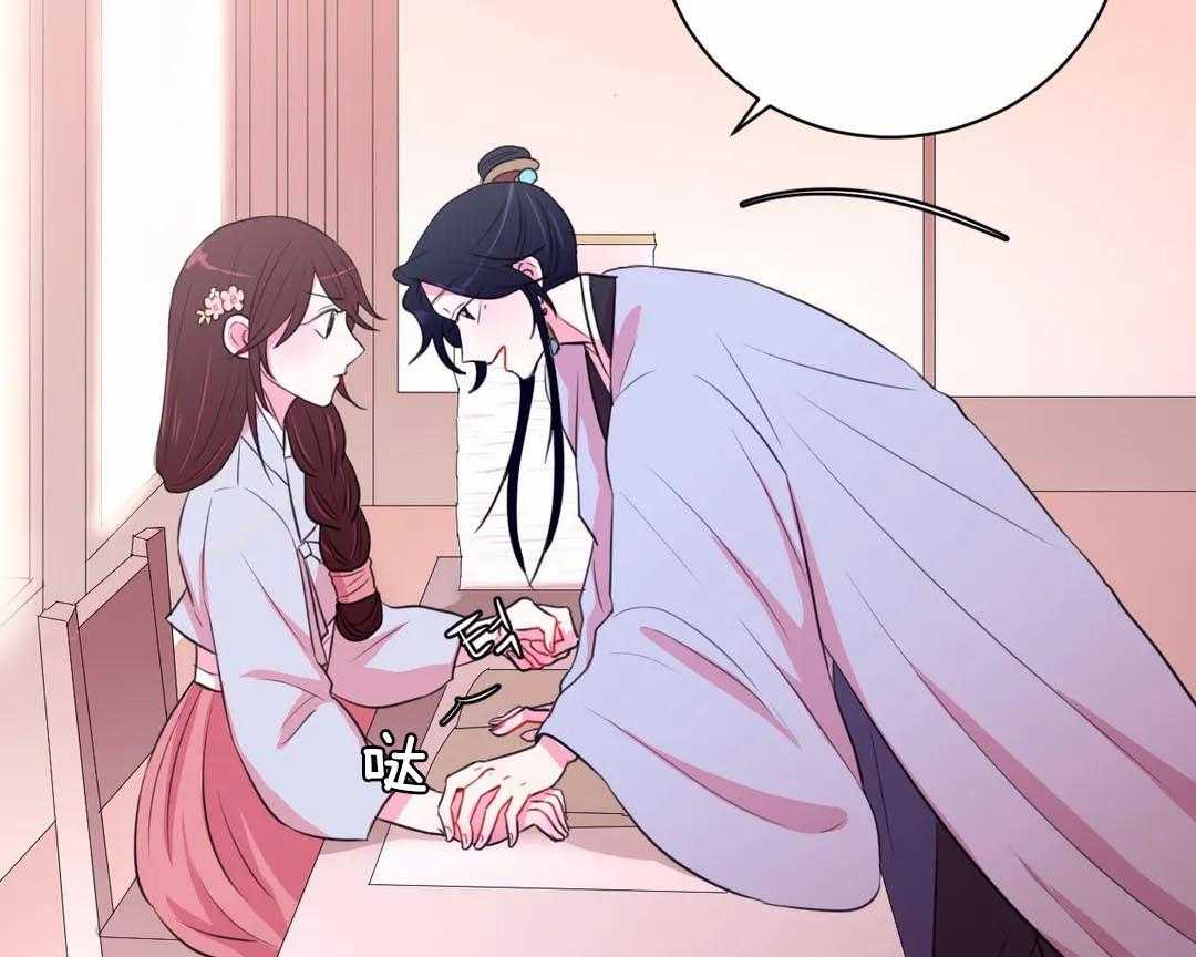 《月夜花院》第36话 真是个搞笑的孩子 第14页