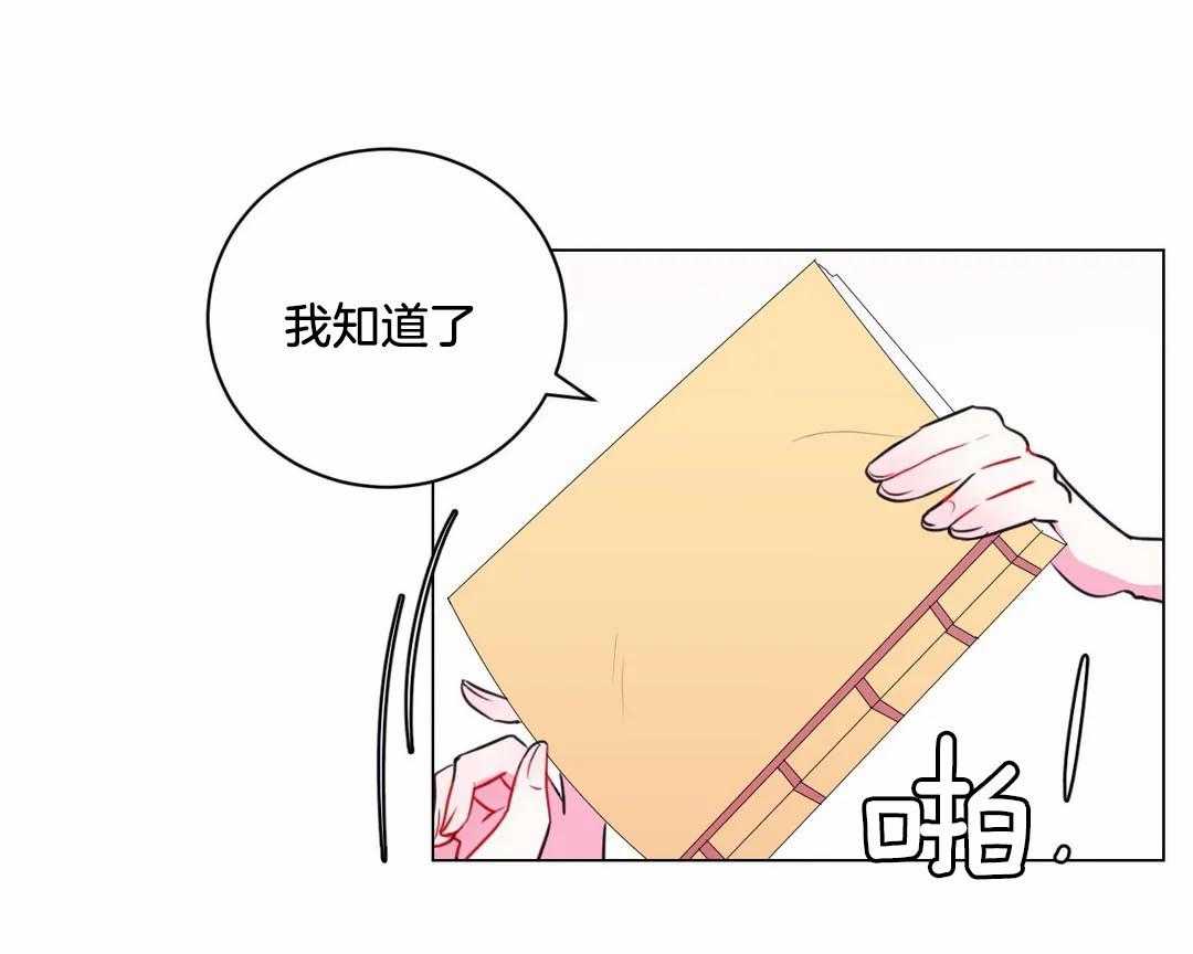 《月夜花院》第36话 真是个搞笑的孩子 第1页