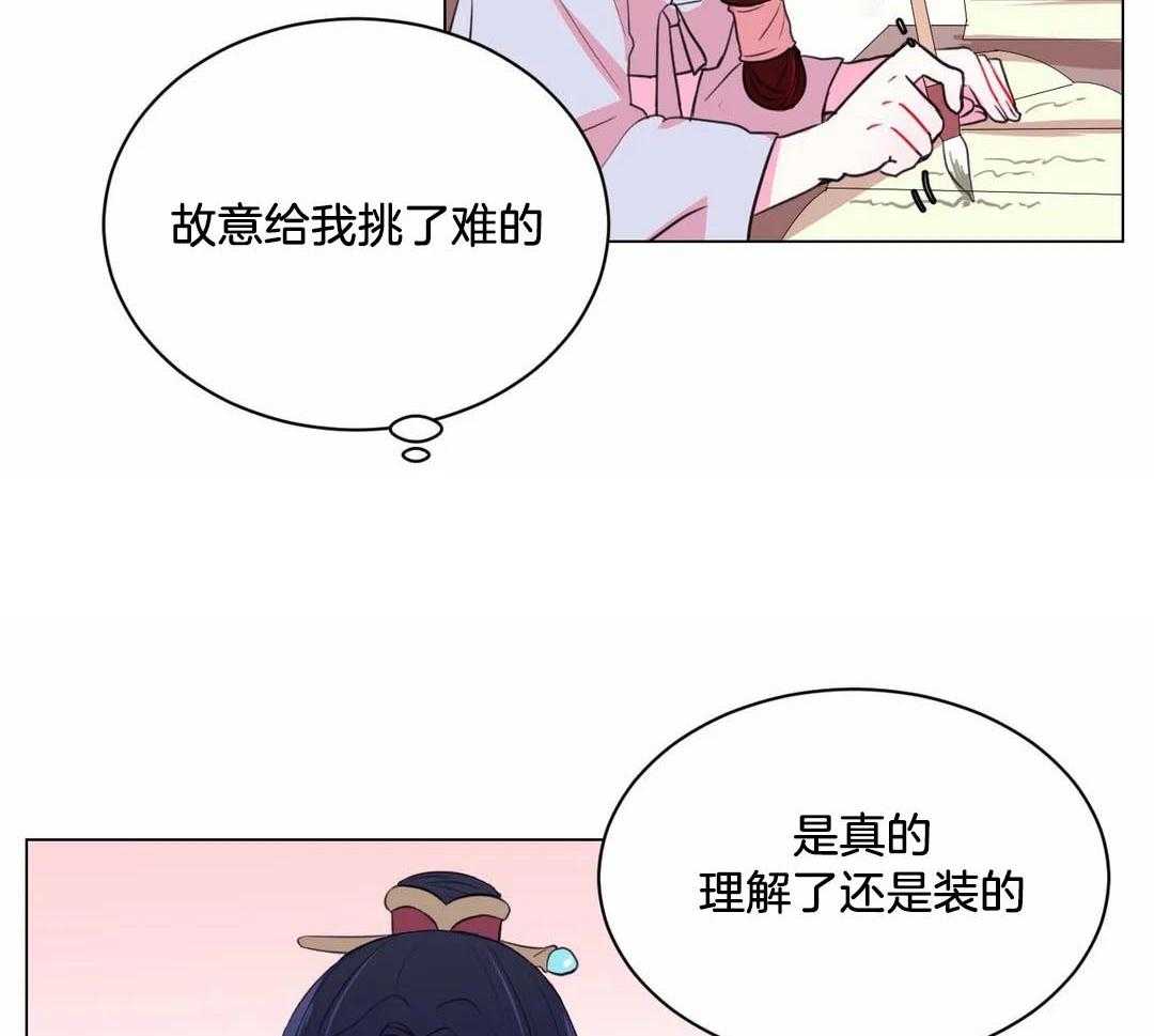 《月夜花院》第36话 真是个搞笑的孩子 第25页
