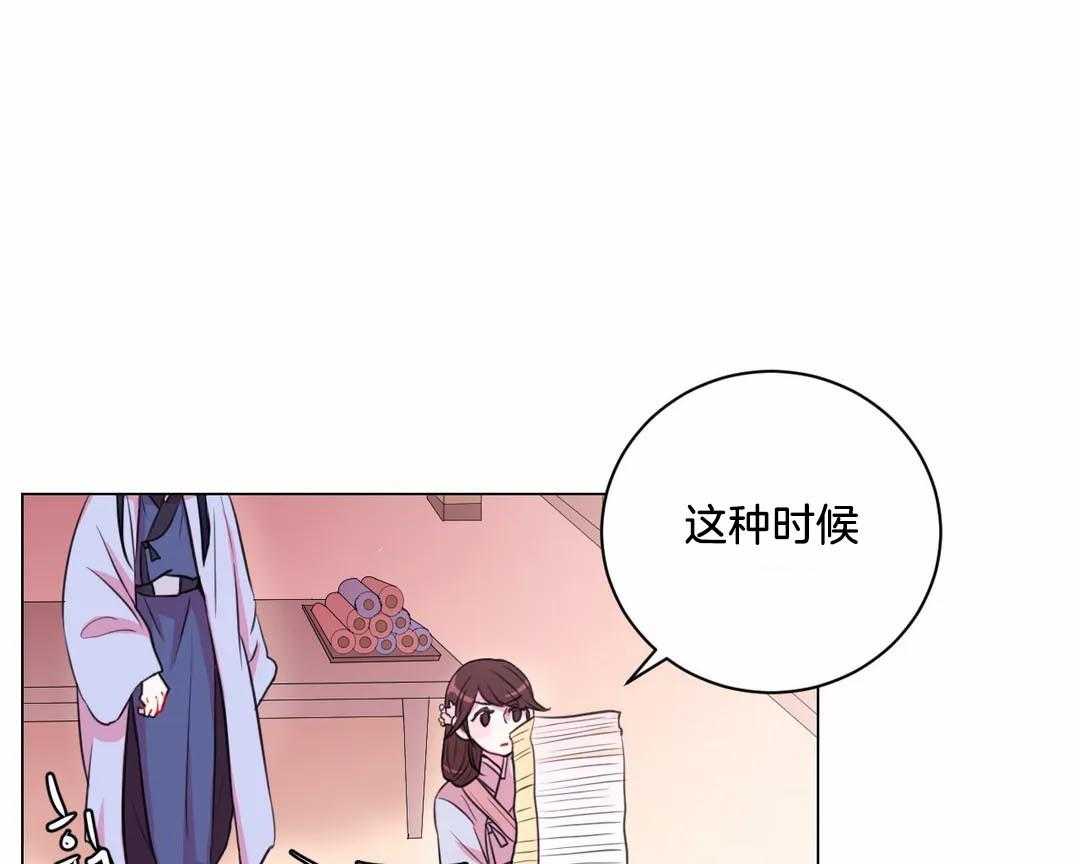 《月夜花院》第36话 真是个搞笑的孩子 第2页