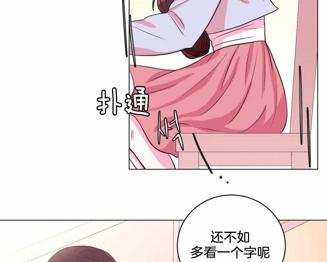《月夜花院》第36话 真是个搞笑的孩子 第4页