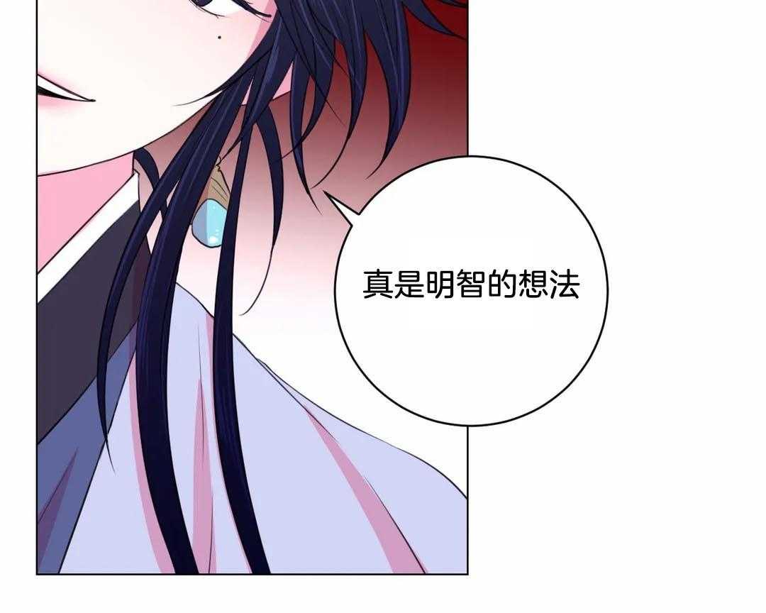 《月夜花院》第36话 真是个搞笑的孩子 第7页